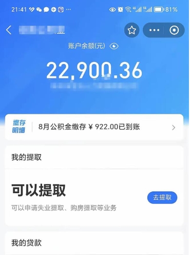 吉安欠了一身债能否提取公积金（欠了贷款可以提取公积金吗）