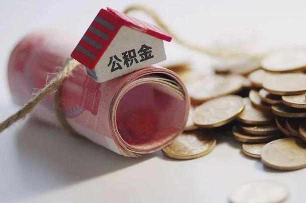 吉安相城区离职公积金提取流程（相城区公积金中心在哪里）